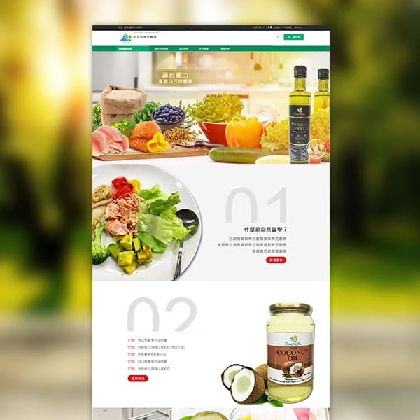 生銅飲食-WordPress