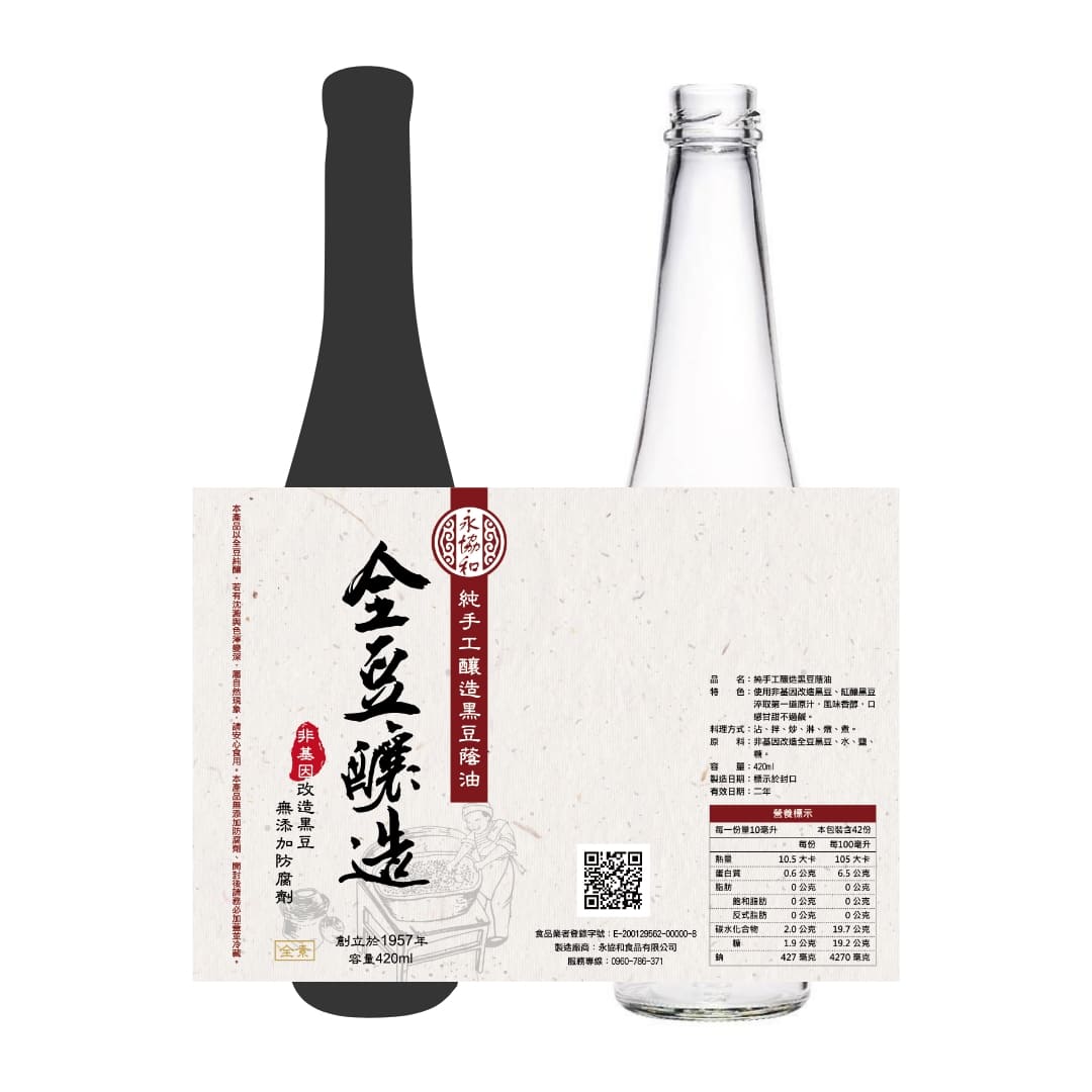 金豆釀造-瓶貼
